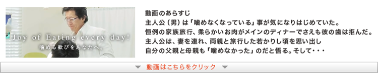 動画のあらすじ
